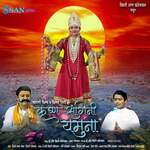 Krishna Sangini Yamuna - Deepali Song Download